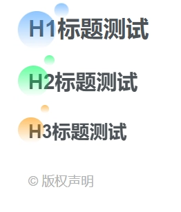 子比主题美化 – 浮动圆点标题样式美化-柒小颜博客