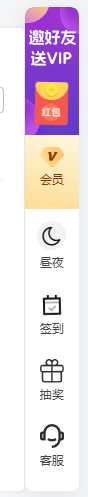 子比主题美化 –侧边栏自定义悬浮按钮适配多种功能按钮-柒小颜博客