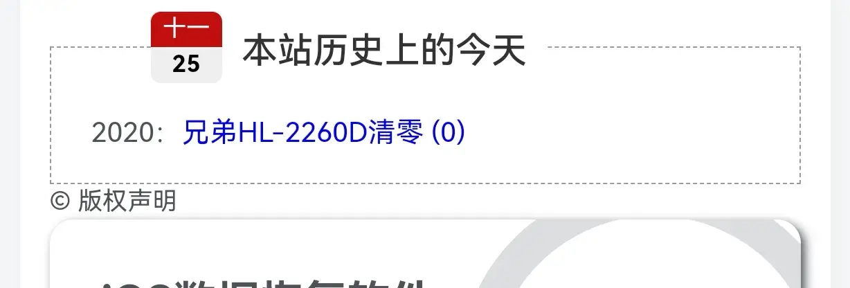 子比主题美化-文章页面添加历史上的今天文章数据功能《新》-柒小颜博客