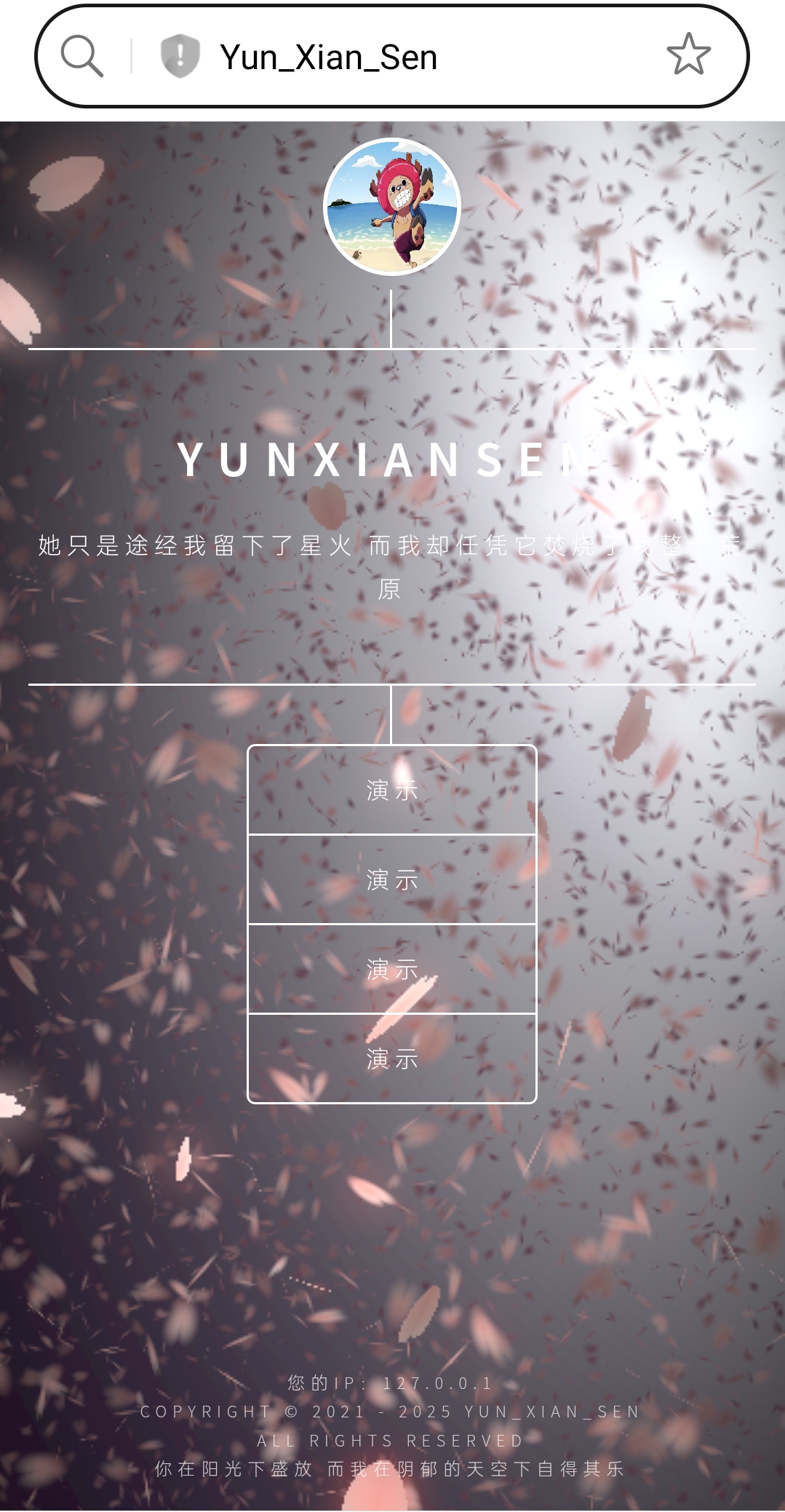原创动态樱花飘落个人主页源码【第一款】-柒小颜博客