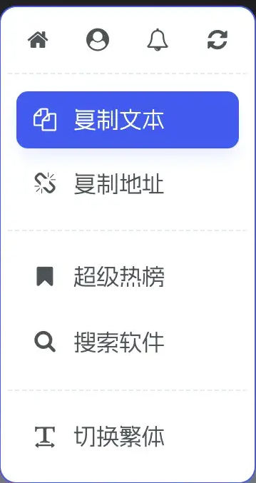 子比主题美化 – rightMenu右键菜单栏美化-柒小颜博客