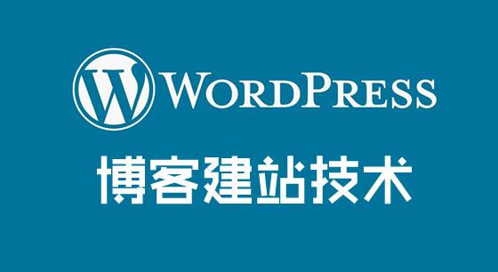 WordPress网站几个常用的网站数据备份与恢复数据方法-柒小颜博客