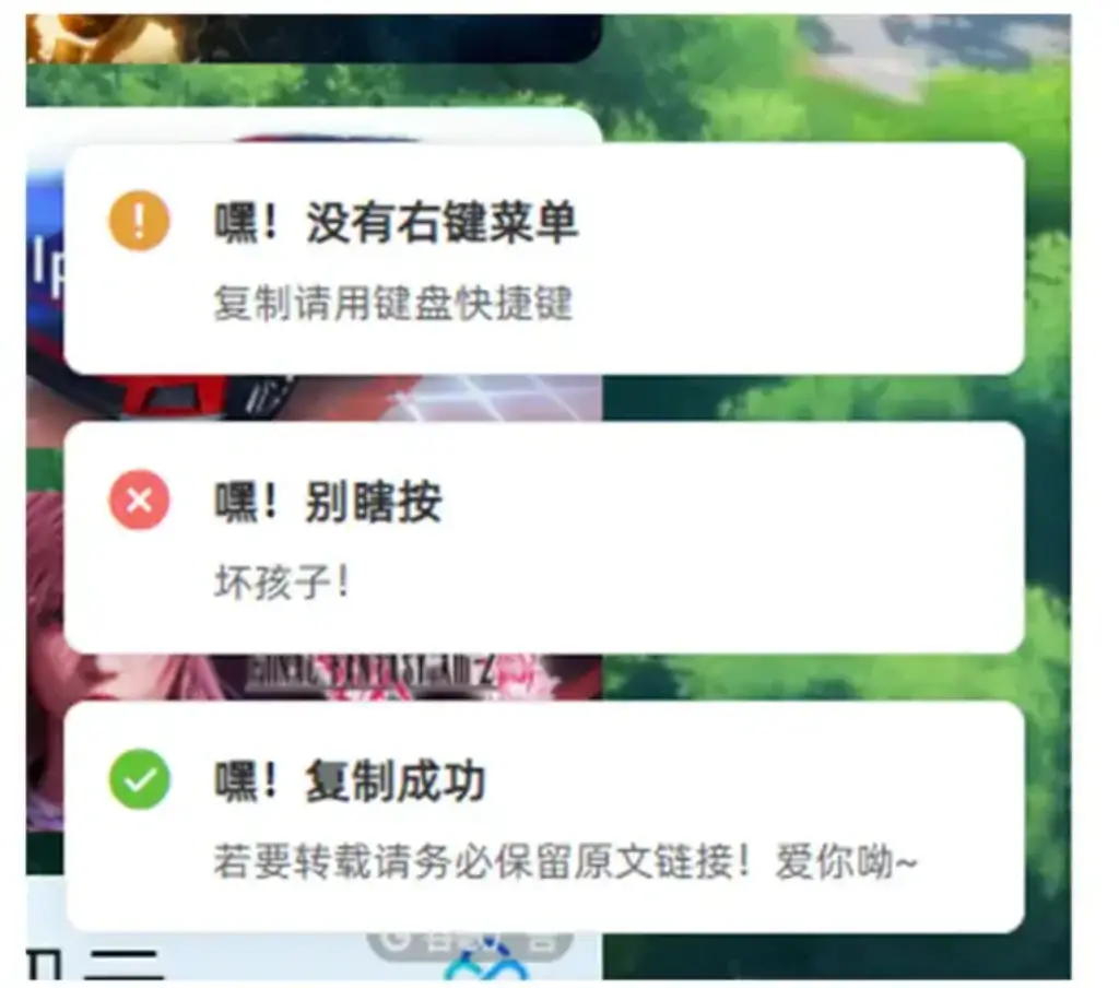 利用element显示Notification通知，复制提醒，禁用F12或右键菜单提醒-柒小颜博客
