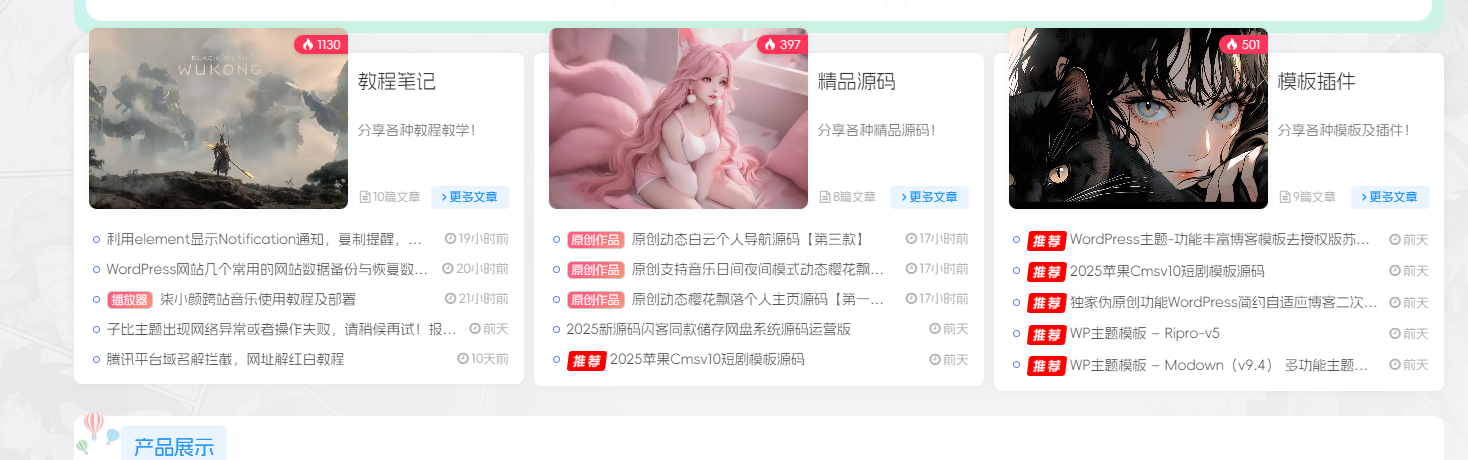 子比主题美化 – 专题&分类聚合卡片上移-柒小颜博客