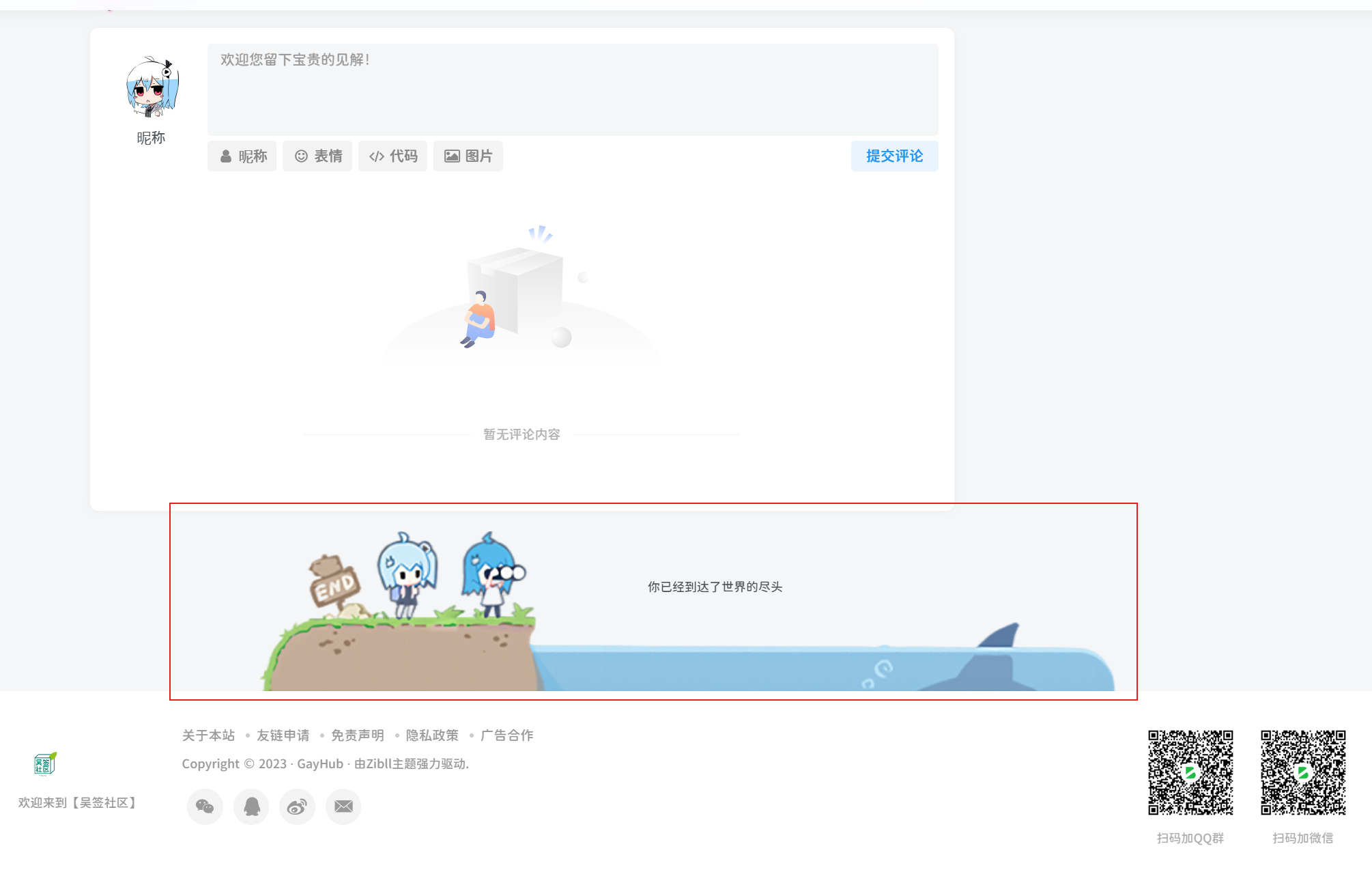 子比主题美化 – 仿造bilibili列表底部效果-柒小颜博客