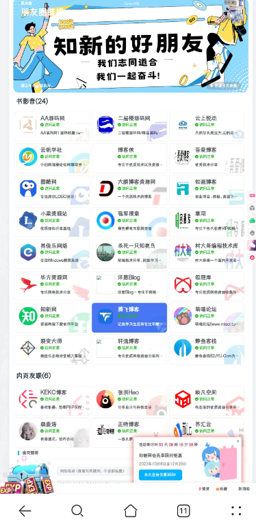 子比主题美化 – 添加一个朋友圈样式的友情链接页面-柒小颜博客