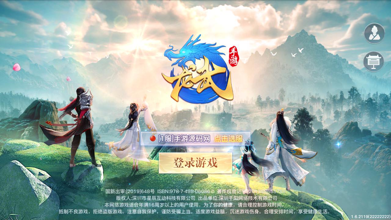 【龙武魔改优化版】站长推荐经典唯美角色扮演类3D仙侠剧情任务手游-最新打包Win服务端源码视频架设教程-新版多功能GM网页授权后台-安卓苹果IOS双端版本！-柒小颜博客