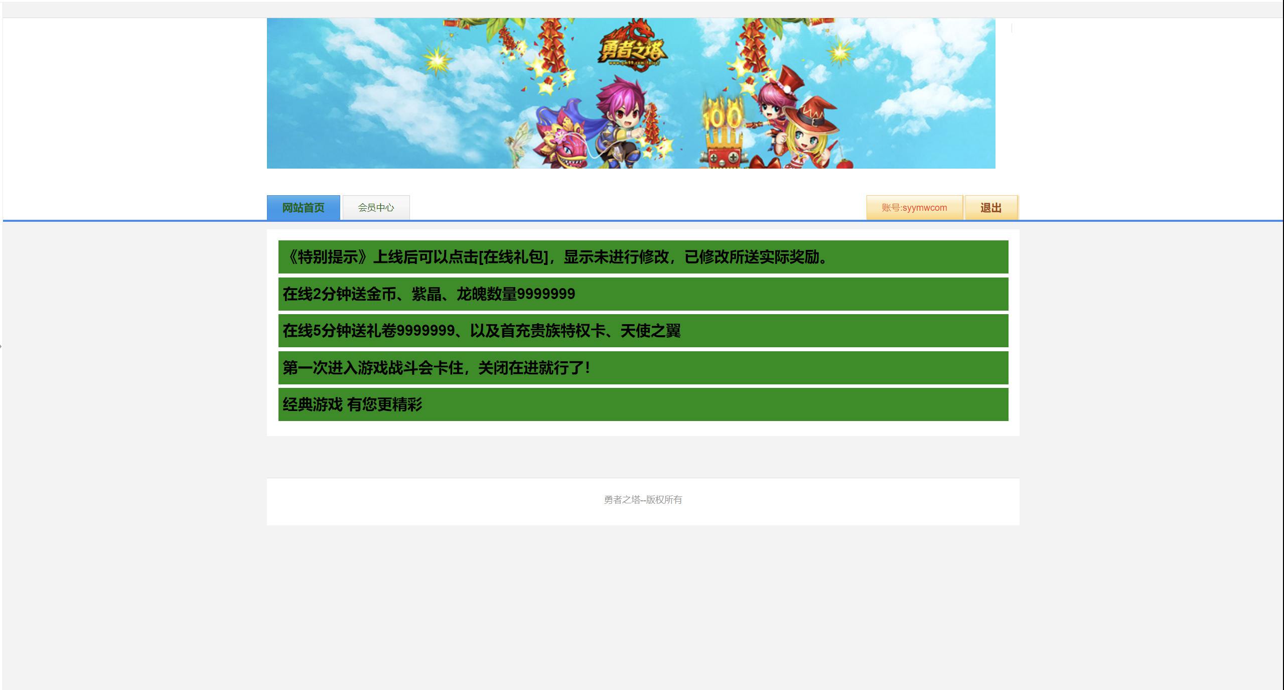 【网页游戏之勇者之塔OL】站长推荐典藏版剧情横版冒险闯关网页游戏-最新打包Wn服务端源码视频架设教程-GM命令-详细外网教程！-柒小颜博客