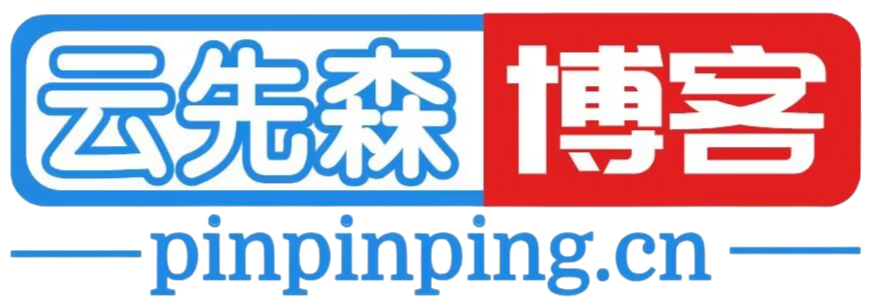 云先森博客