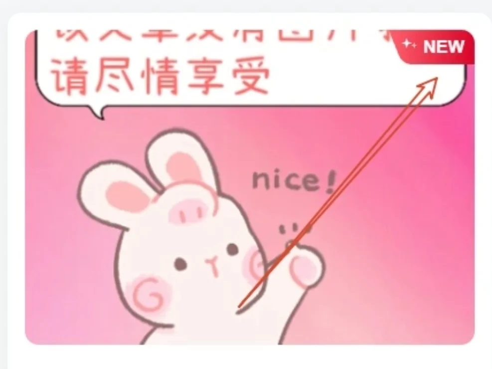 子比主题美化 – 文章右上角新发布NEW美化-云先森博客