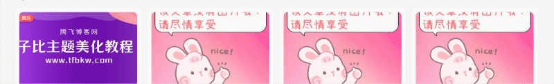 子比主题 – 动态灵动岛样式美化-云先森博客